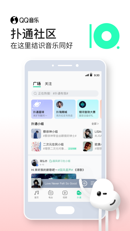 QQ音乐手机版1