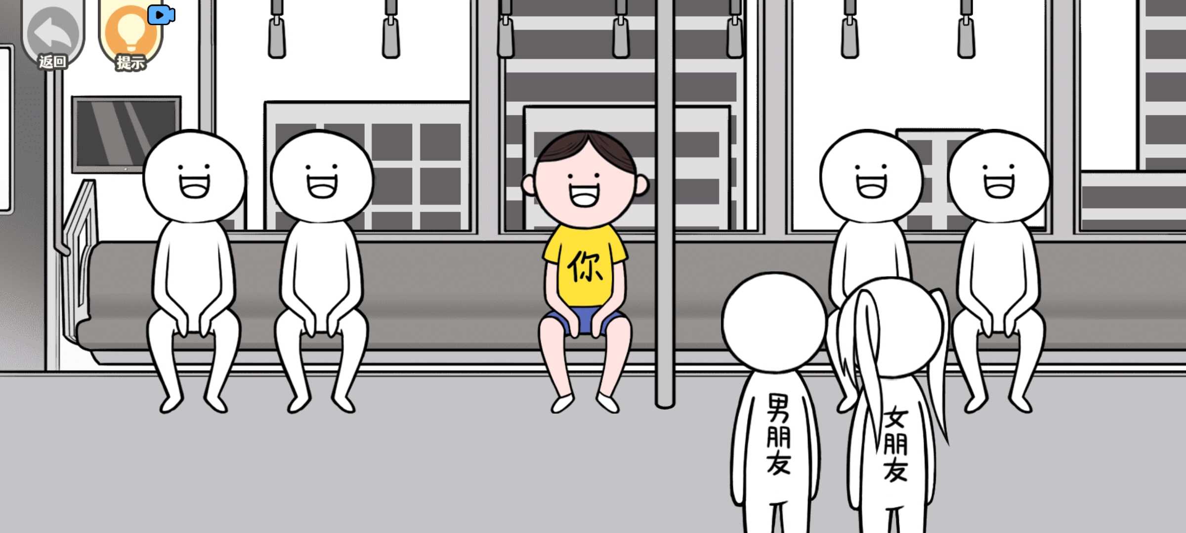 低情商模拟器最新版本3