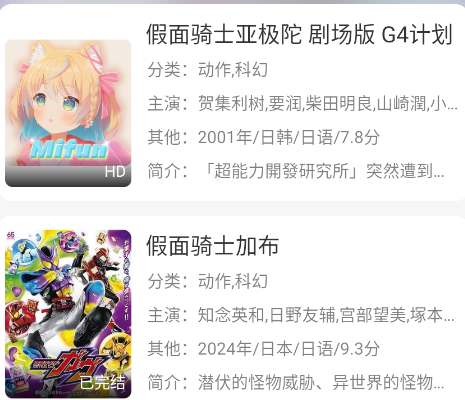 MiFun无广告纯净版