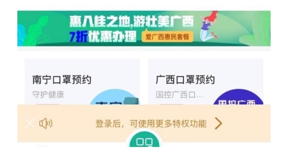 爱广西app33消费节官方版 爱广西app33消费节官方版
