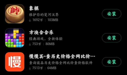 小米应用商店pad版 小米应用商店pad版