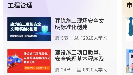 中研企课堂app最新版 中研企课堂app最新版
