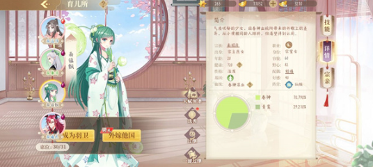 青鸾繁华录手游最新版 青鸾繁华录手游最新版