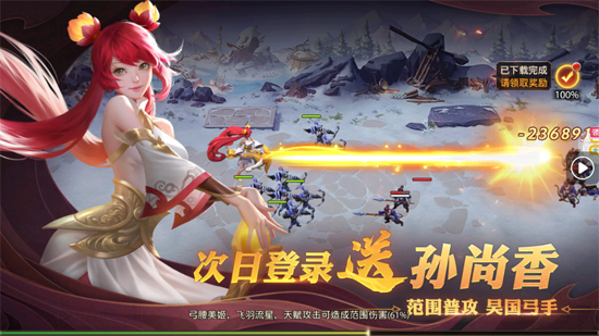 少年三国志零马年新春免费版