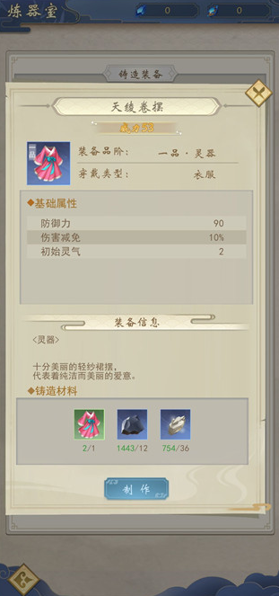 辰东群侠传手游官方版
