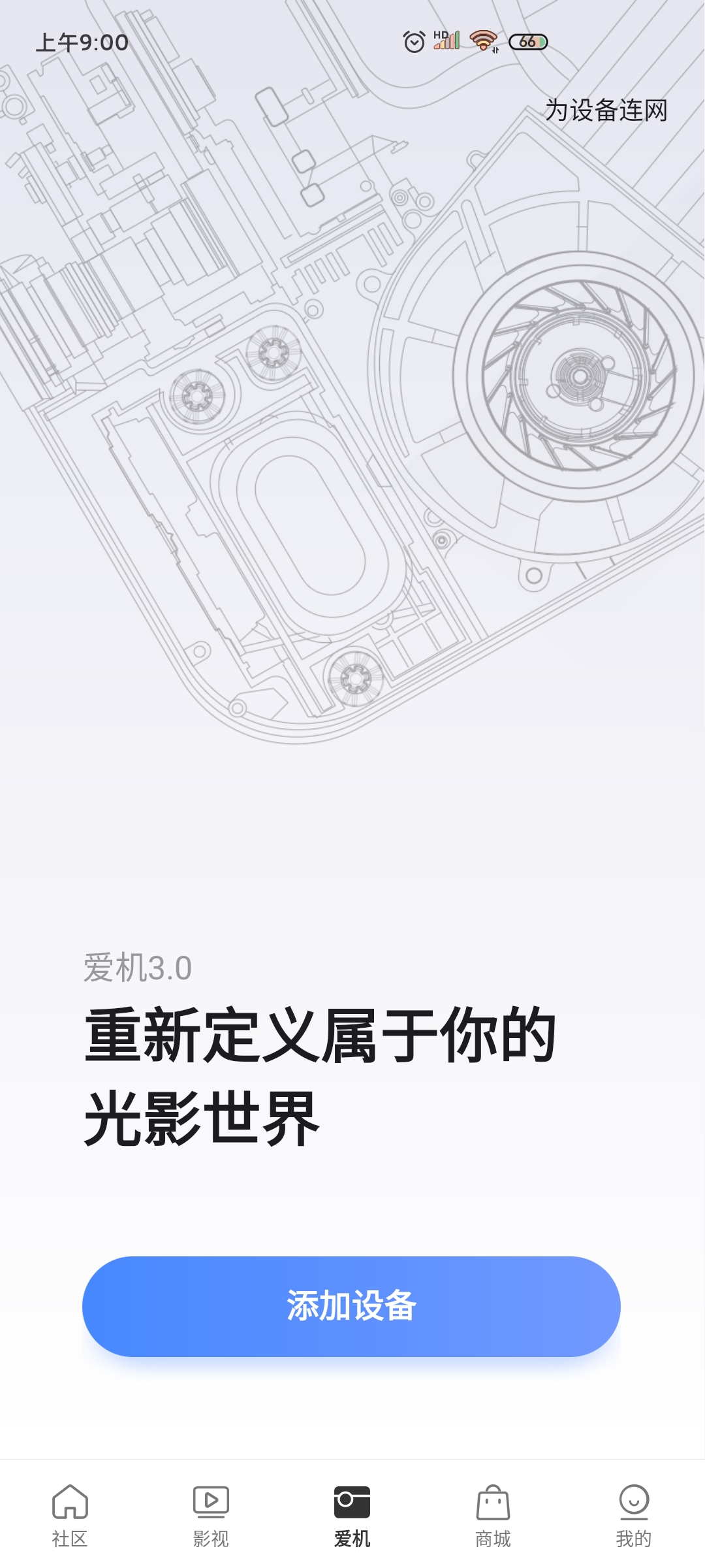 极米投影仪遥控器官方版1