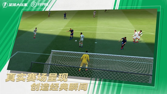 足球大玩家官方版 足球大玩家官方版