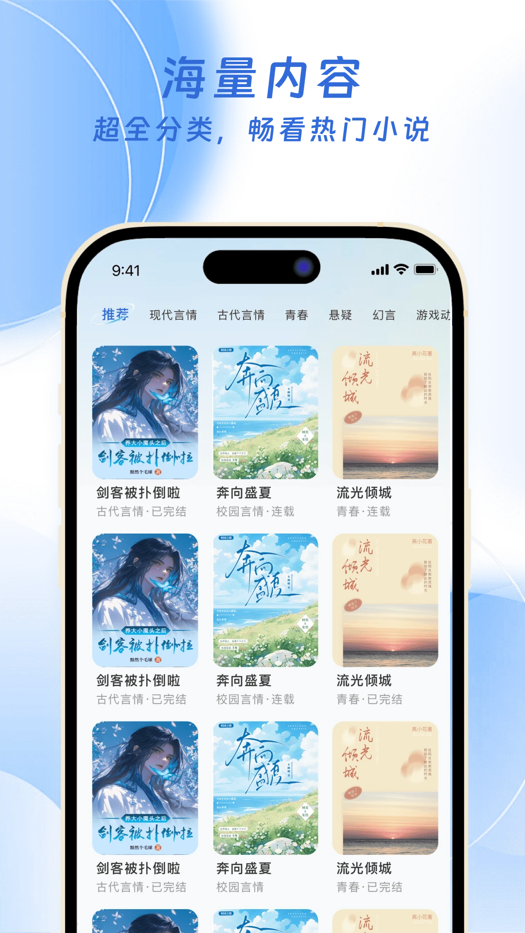 红苹果小说阅读免费app2