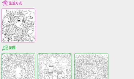 Colorfy填色软件官方版 Colorfy填色软件官方版