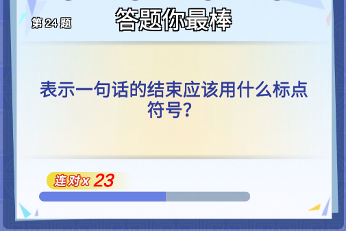 看看答答游戏官方版 看看答答游戏官方版