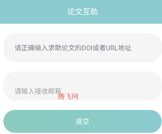 CAJ阅读浏览器安卓版 CAJ阅读浏览器安卓版