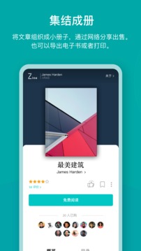 Zineapp官方版0