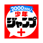 少年jump漫画app官方版