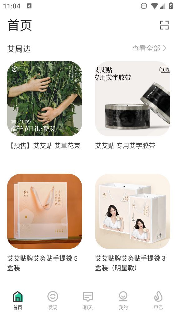 来艾商城官方app2