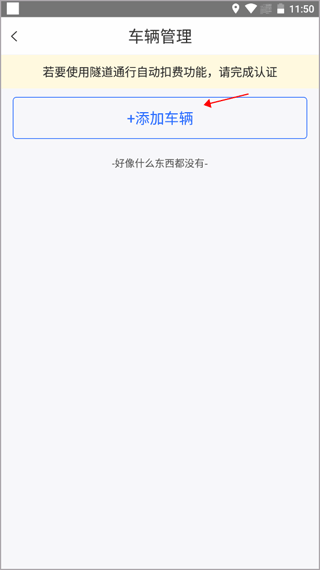 隧e通app官方版 隧e通app官方版