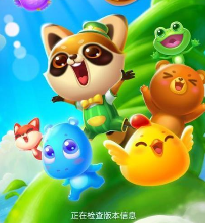 开心消消乐官方版