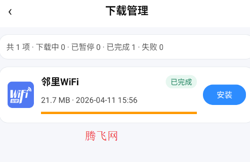 应用聚app官方版