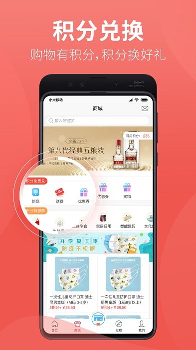 香溢家app客户端2