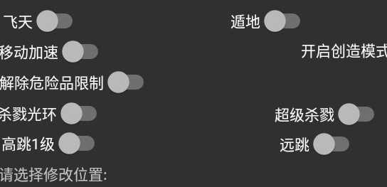 迷你世界外挂辅助器app最新版