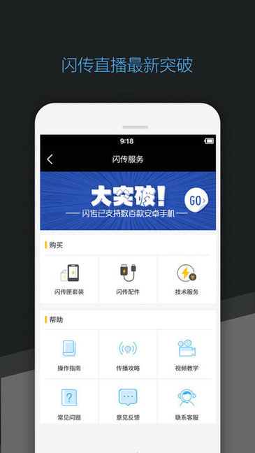 喔图闪传app最新版0