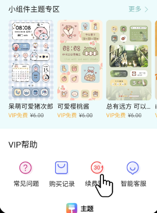 荣耀主题app官方版