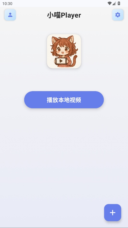 小喵Player官方版app2