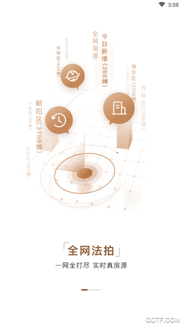 瀚海法拍网app2