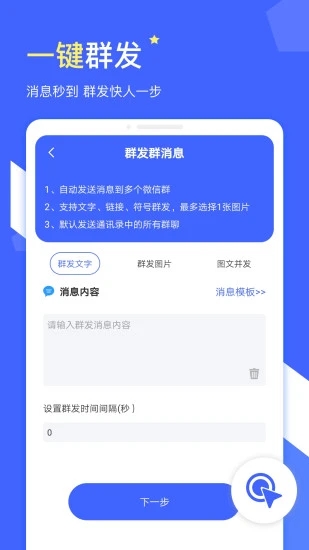 微商水印app1