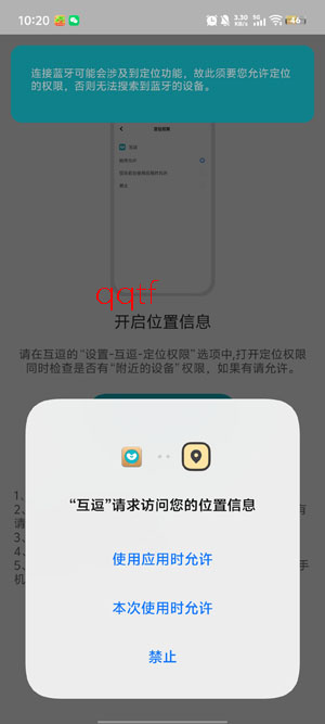 互逗app免费版 互逗app免费版