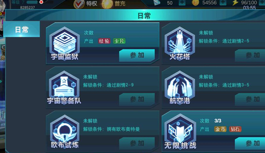奥特曼传奇英雄国服版