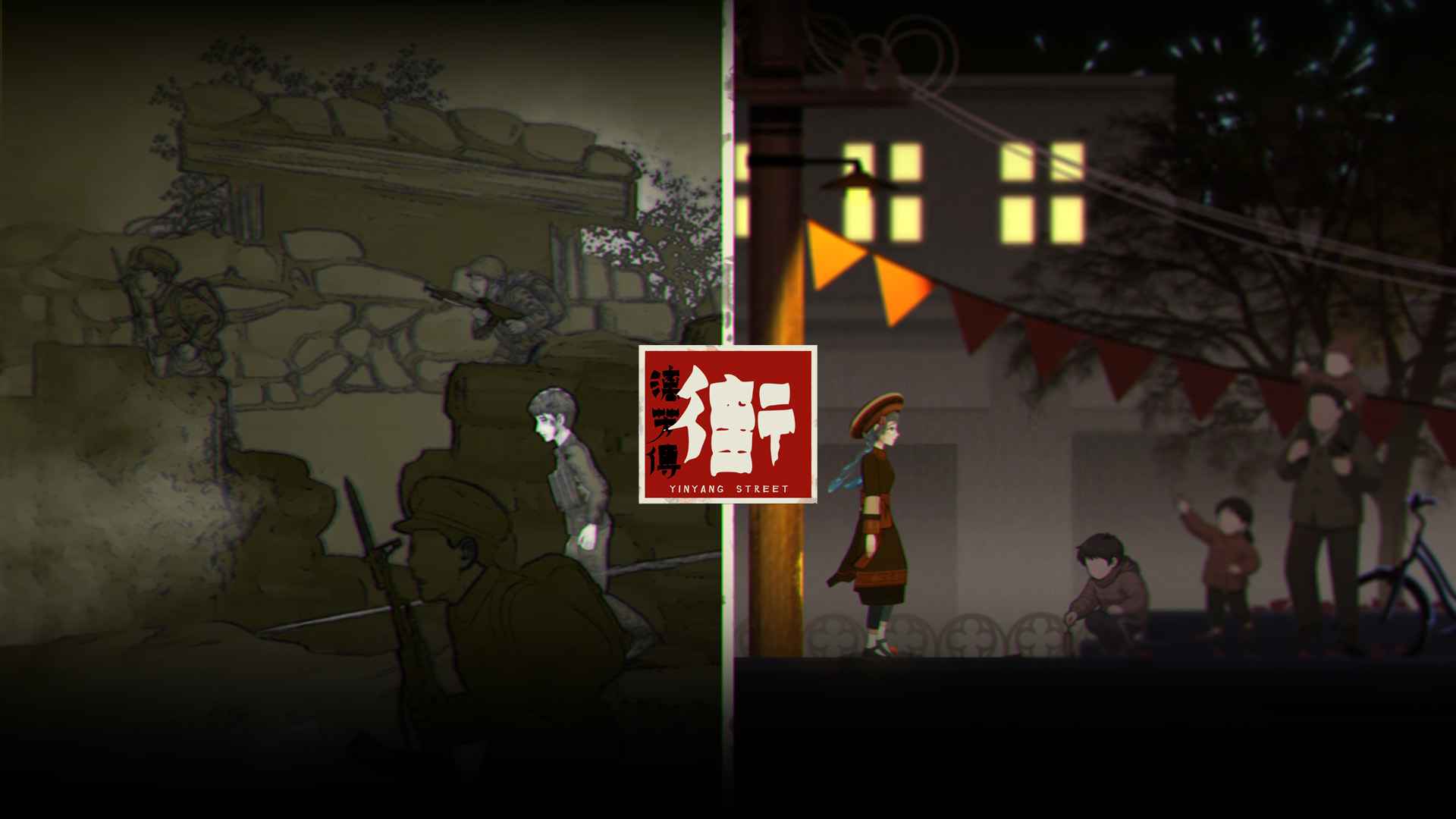 街漓芳传游戏最新版0