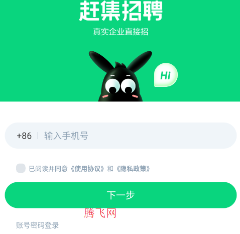 赶集找工作招聘网手机版(赶集招聘) 赶集找工作招聘网手机版(赶集招聘)