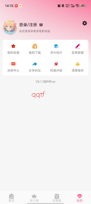 蓝猫动漫app正版下载