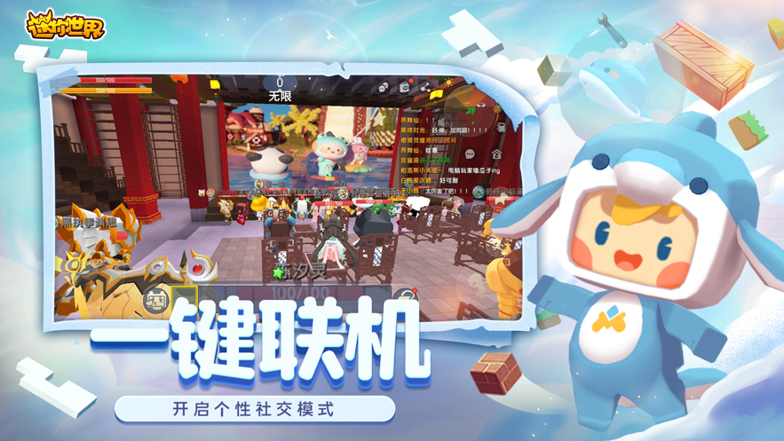 迷你世界苹果手机版(迷你世界-斗罗大陆联动)3