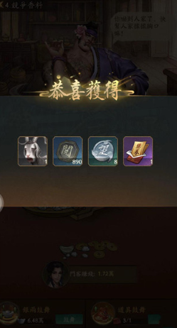 叫我大掌柜手游正版 叫我大掌柜手游正版