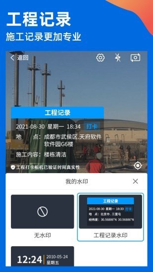 鱼泡水印相机app手机版2
