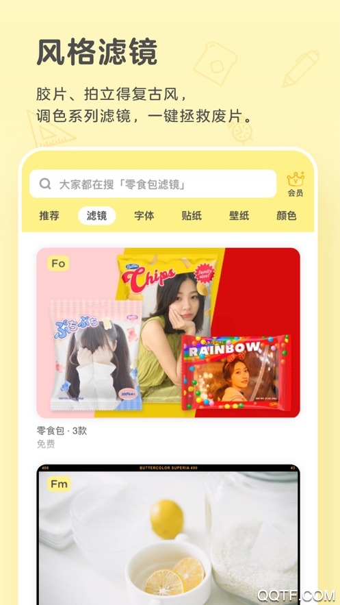 黄油相机ios版4