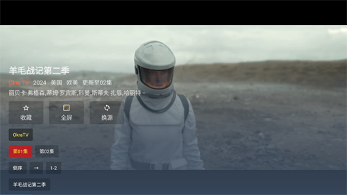 OkraTV免费看剧软件2