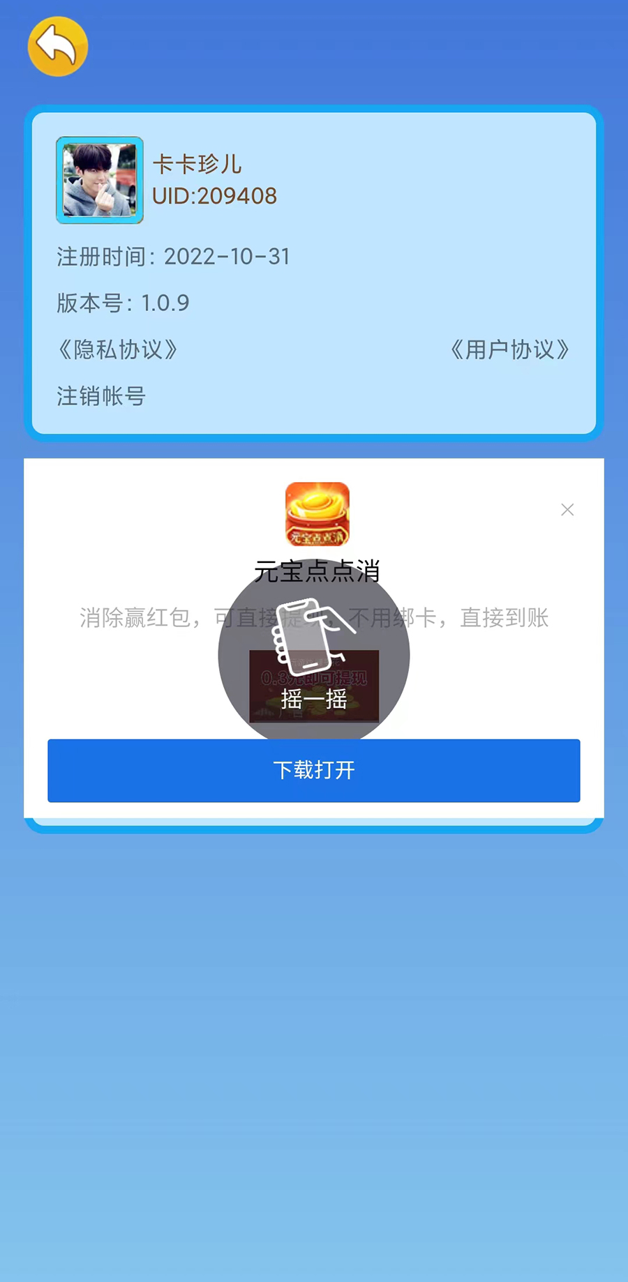 答题往前冲游戏官方版0