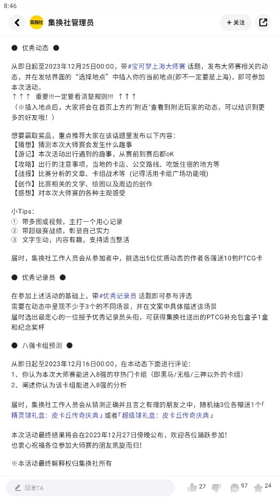集换社官方版0