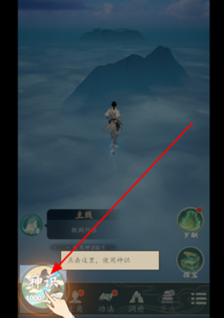 游三界手游最新版本