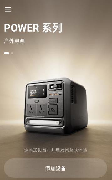 DJI Home app最新版
