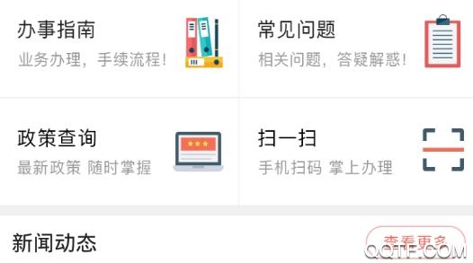 威海公积金管理中心最新版 威海公积金管理中心最新版