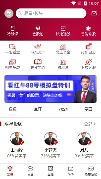阿牛智投选股买股票app安卓版 阿牛智投选股买股票app安卓版