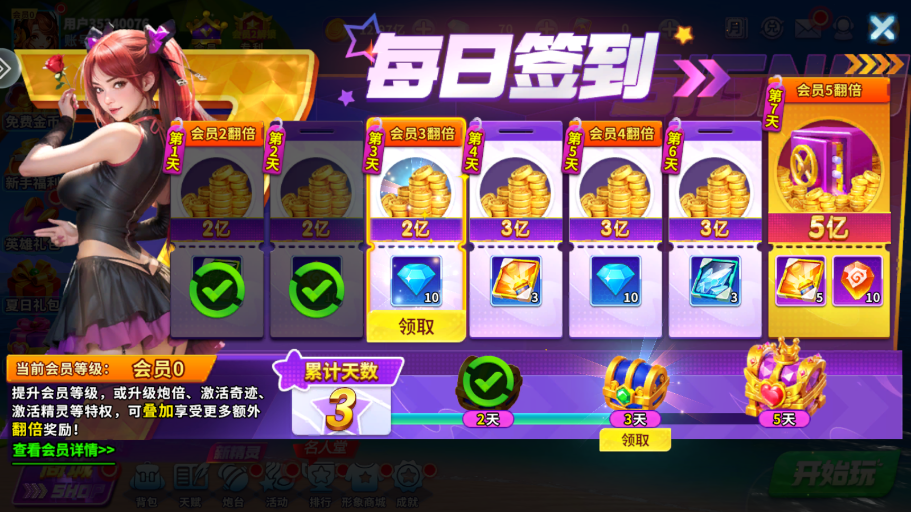 姚记捕鱼黄奕代言版手游0