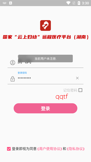 湖南云上妇幼app最新版 湖南云上妇幼app最新版