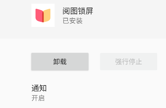 vivo阅图锁屏提取版 vivo阅图锁屏提取版