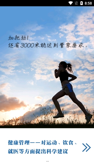华西健康服务平台最新版 华西健康服务平台最新版