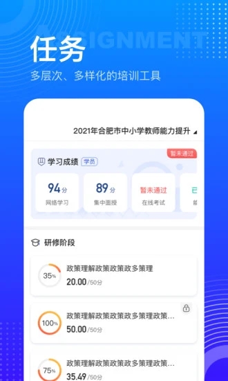 研修宝学生版0