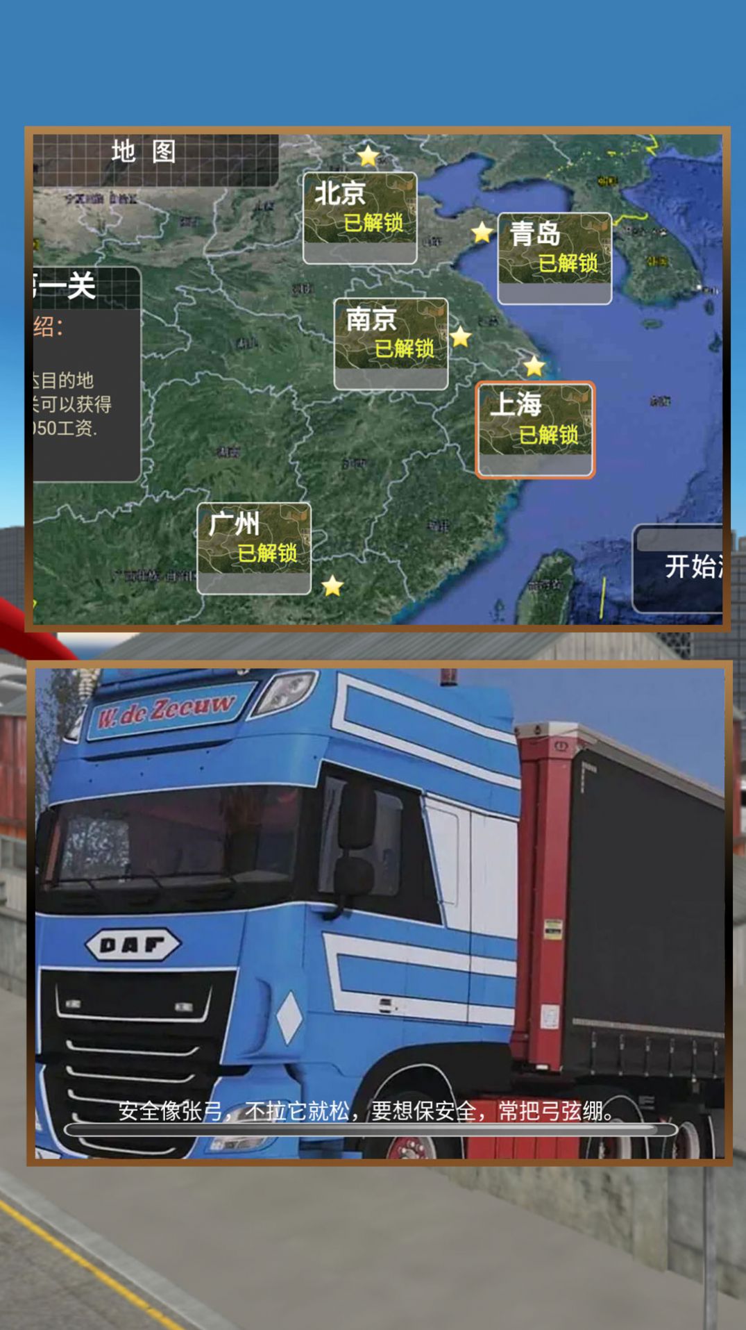 城市大巴运输模拟手游安卓版0